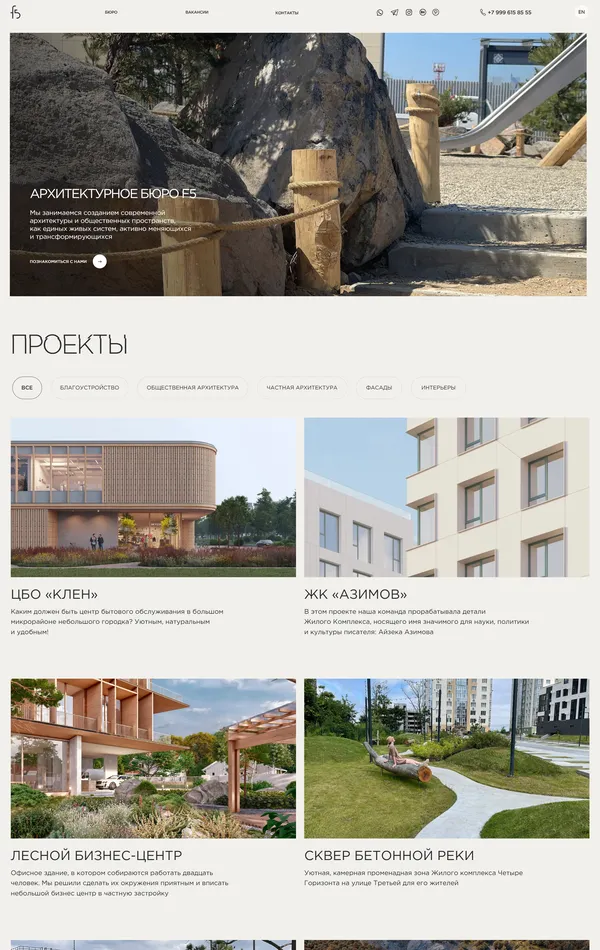 Портфолио F5, тематика — Дизайн, Недвижимость, цвета — Белый, Серый, стиль — Корпоративный, типографика — Без засечек