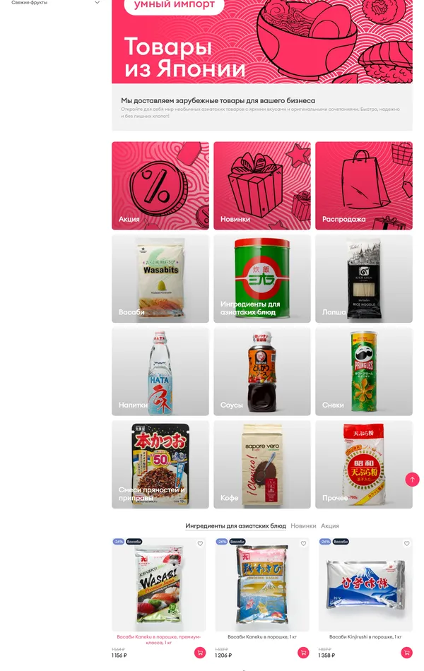 Каталог Самокат, тематика — Интернет-магазин, цвета — Белый, Красный, стиль — Корпоративный, типографика — Без засечек