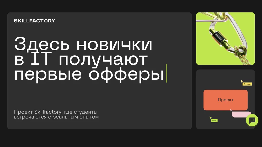 Секция «Призыв к действию» с сайта https://skillfactory.ru/factory, тематика — Образование, цвета — Черный, Серый, стиль — Карточный, Минимализм, типографика — Без засечек
