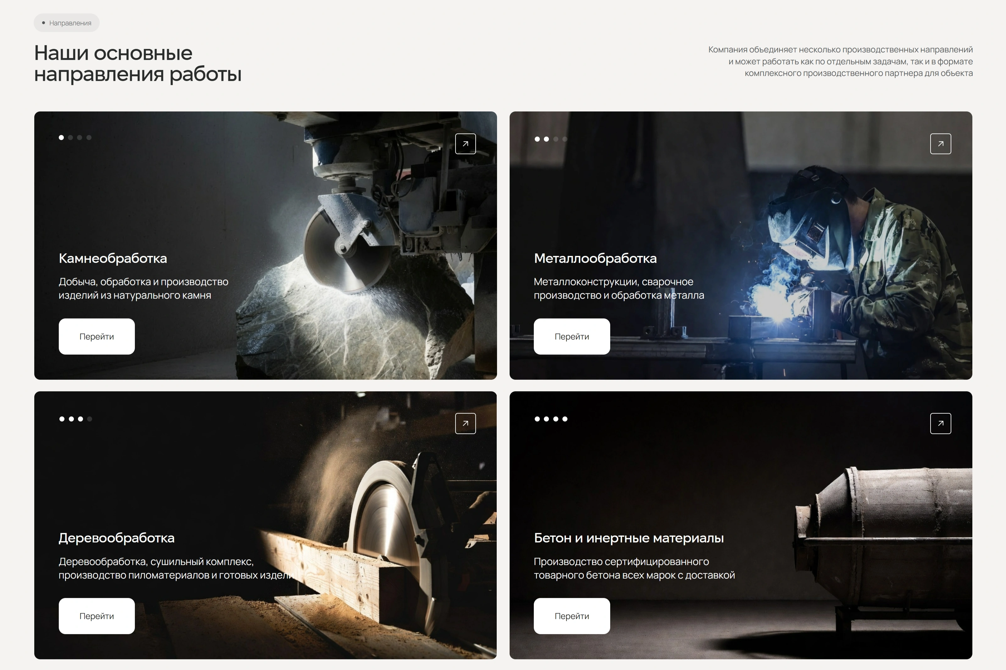 irstone Секция «Услуги» с сайта https://irstone.pro/, тематика — Другое, цвета — Белый, Черный, Серый, стиль — Корпоративный, Карточный, типографика — Без засечек