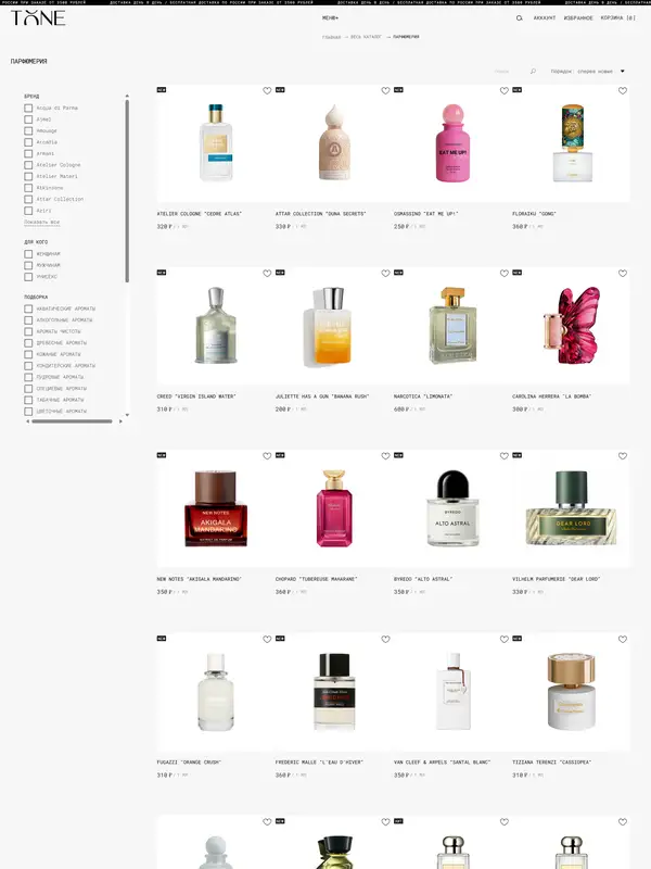 Каталог TONE PERFUMES, тематика — Интернет-магазин, цвета — Белый, Серый, стиль — Минимализм, типографика — Без засечек