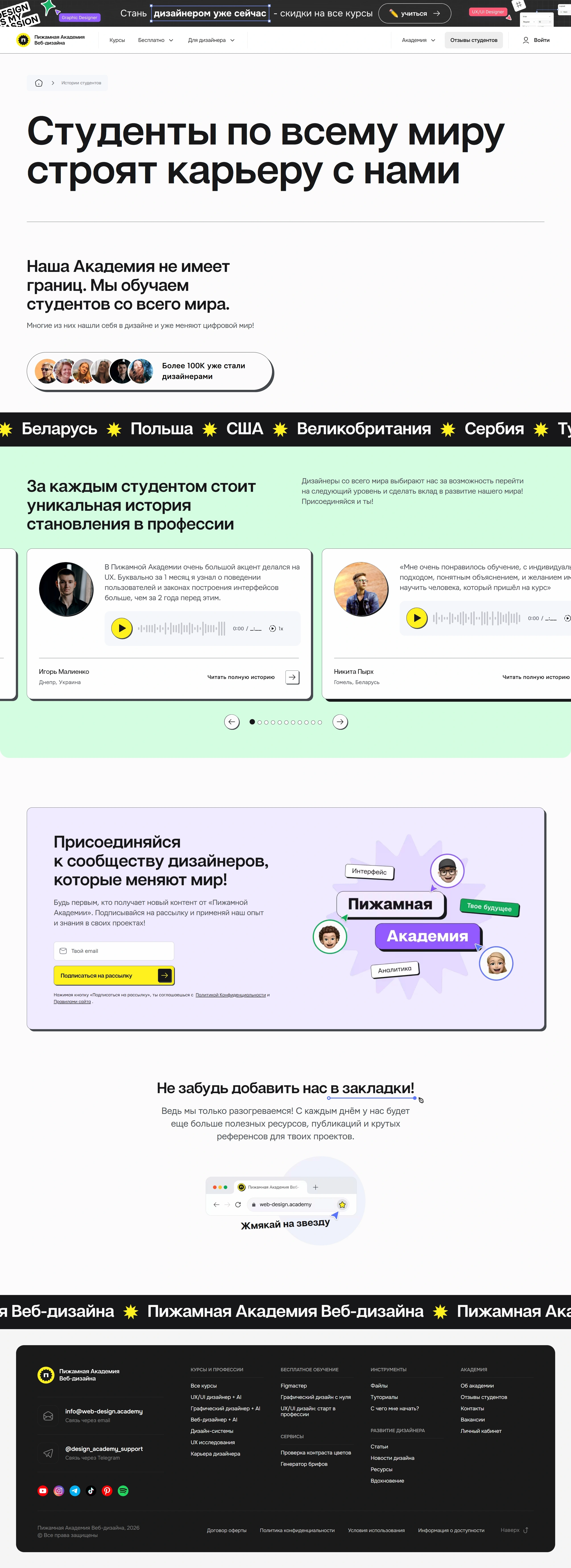 Пижамная Академия Главная Пижамная Академия, тематика — Образование, цвета — Белый, Черный, Серый, стиль — Карточный, Минимализм, типографика — Без засечек