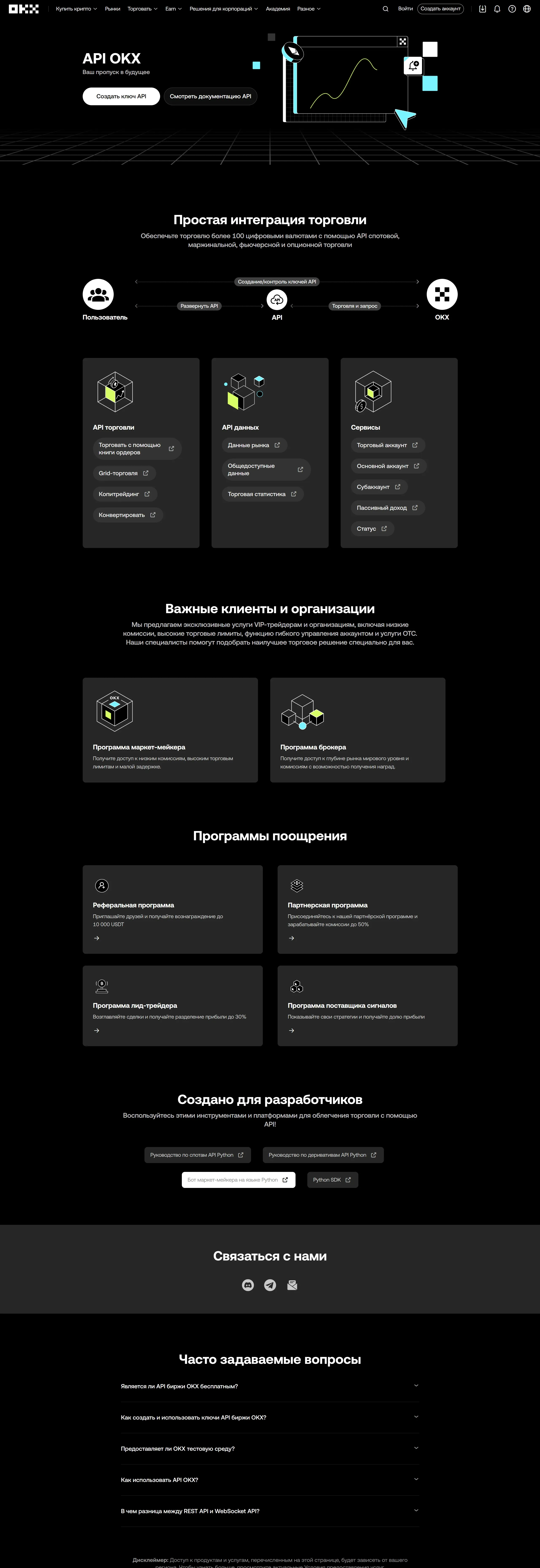OKX Продукт OKX, тематика — Крипто и блокчейн, цвета — Черный, стиль — Корпоративный, Полигональный, типографика — Без засечек