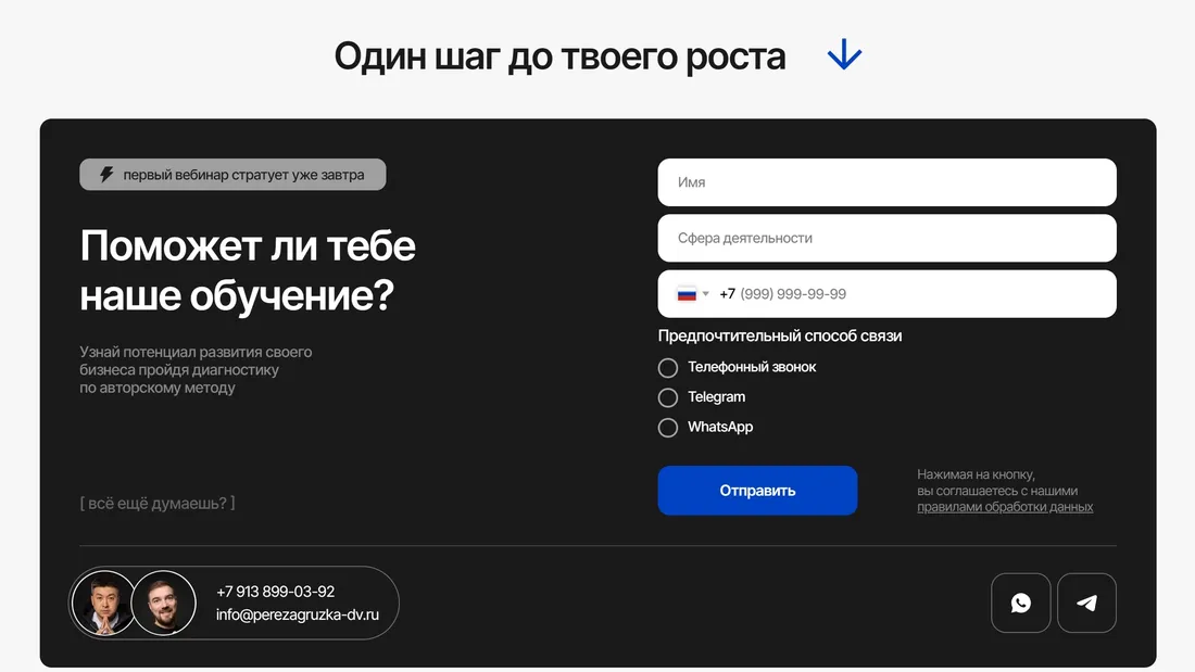 Секция «Форма» с сайта https://newlvl.su/, тематика — Образование, Бизнес и профессиональные услуги, цвета — Белый, Черный, Серый, стиль — Корпоративный, Минимализм, типографика — Без засечек