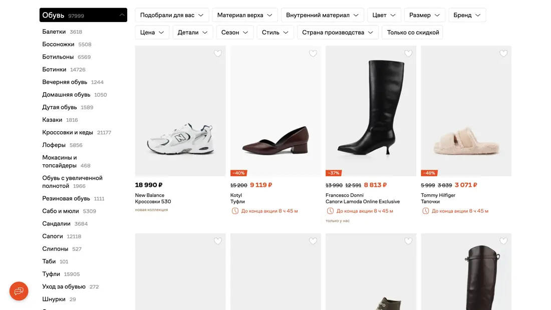 Lamoda Каталог