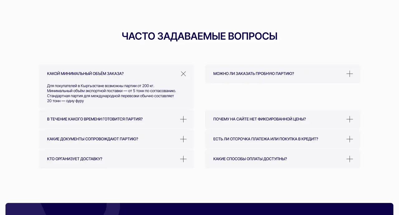 Секция «FAQ» с сайта https://a2.kg/, тематика — Бизнес и профессиональные услуги, цвета — Белый, Черный, стиль — Корпоративный, Минимализм, типографика — Без засечек