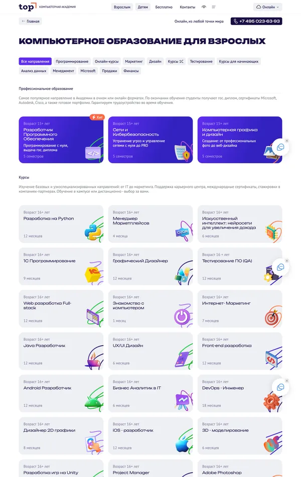 Каталог Академия TOP, тематика — Образование, цвета — Белый, Серый, Синий, стиль — Корпоративный, Карточный, типографика — Без засечек