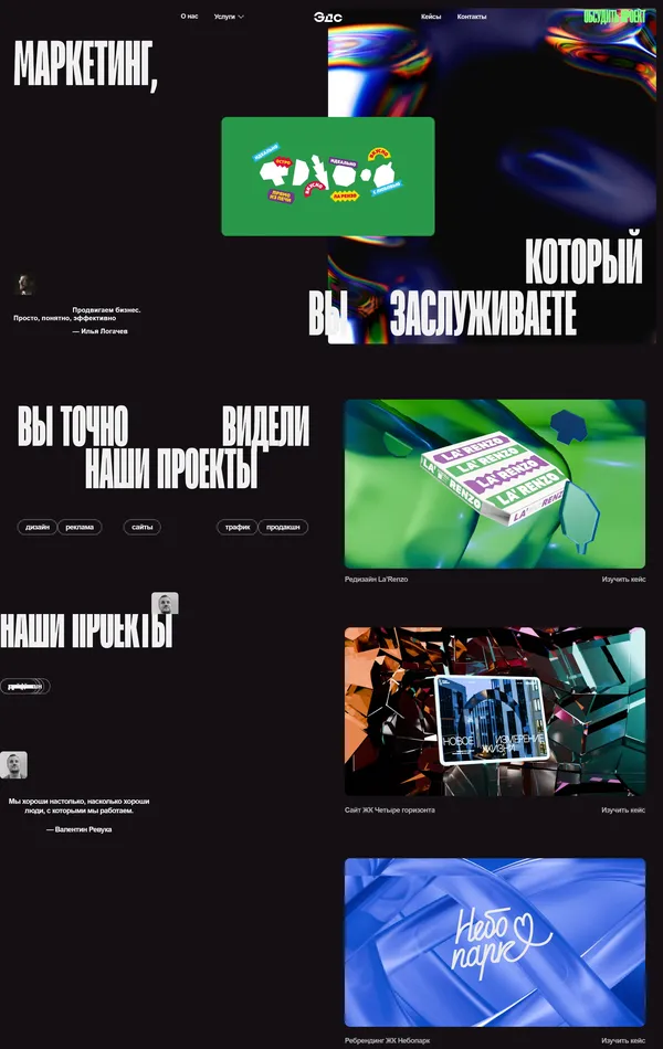 Главная ЭДС, тематика — Маркетинг, цвета — Черный, стиль — Фестивальный, Брутализм, типографика — Без засечек, Декоративные