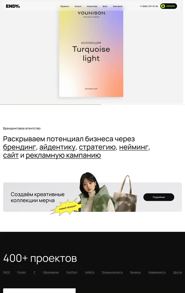 Портфолио Creative Mind Bureau, тематика — Маркетинг, Дизайн, цвета — Белый, Черный, стиль — Корпоративный, Фестивальный, типографика — Без засечек