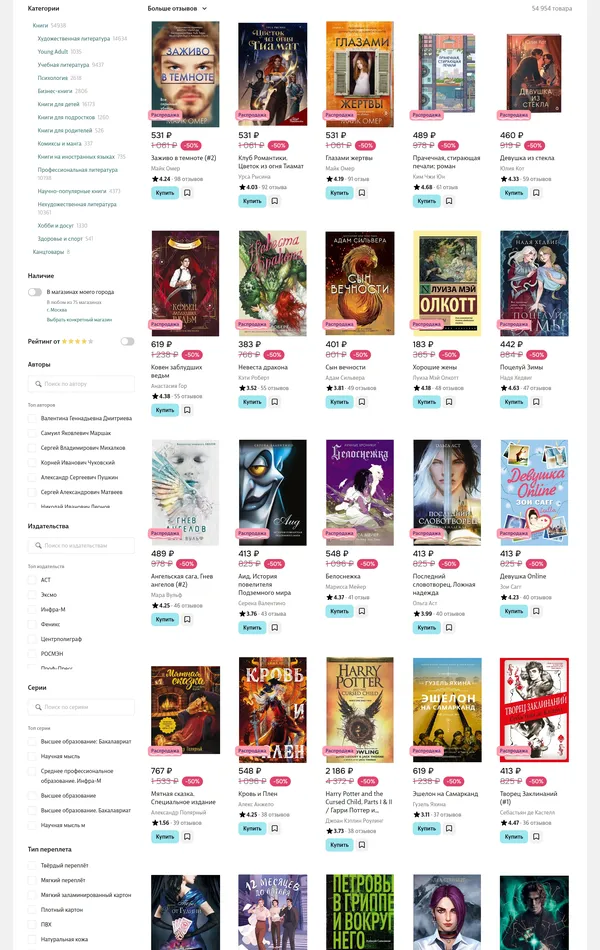 Каталог Читай-город, тематика — Интернет-магазин, цвета — Белый, Серый, стиль — Корпоративный, типографика — Без засечек