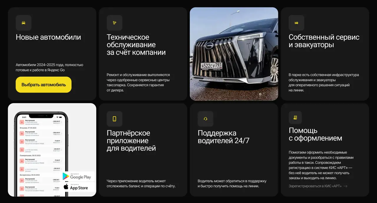 Секция «Преимущества» с сайта https://igra-taxi.ru/, тематика — Логистика, цвета — Черный, Серый, стиль — Корпоративный, Карточный, типографика — Без засечек
