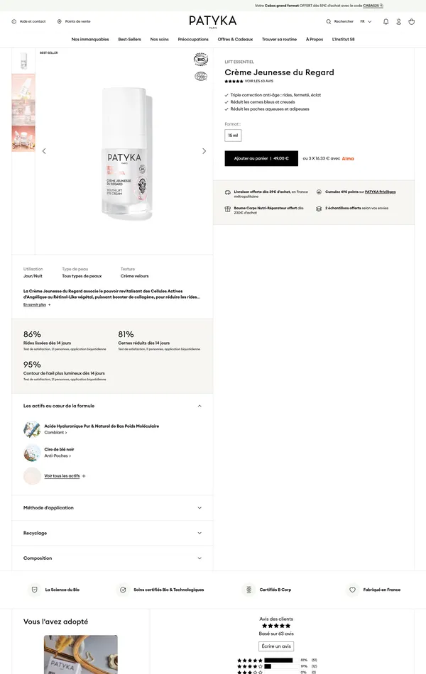 Продукт Patyka, тематика — Интернет-магазин, Красота, цвета — Белый, стиль — Корпоративный, Минимализм, типографика — Без засечек