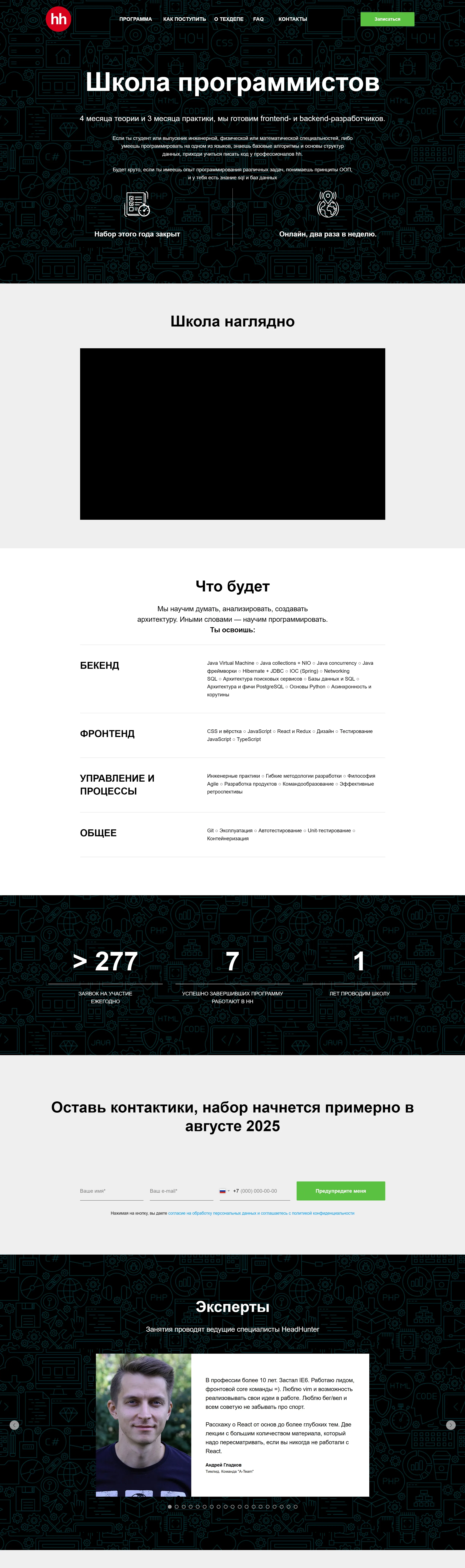 hh.ru Лендинг hh.ru, тематика — Образование, HR, цвета — Белый, Черный, стиль — Корпоративный, типографика — Без засечек