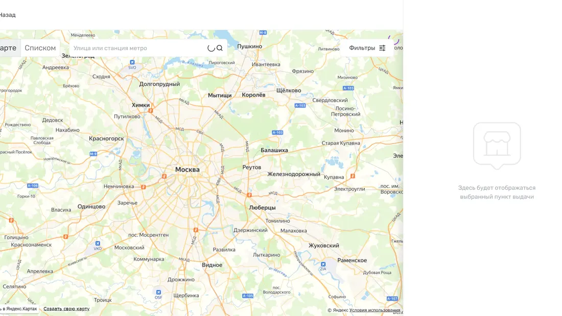 Улыбка радуги Выбор геолокации