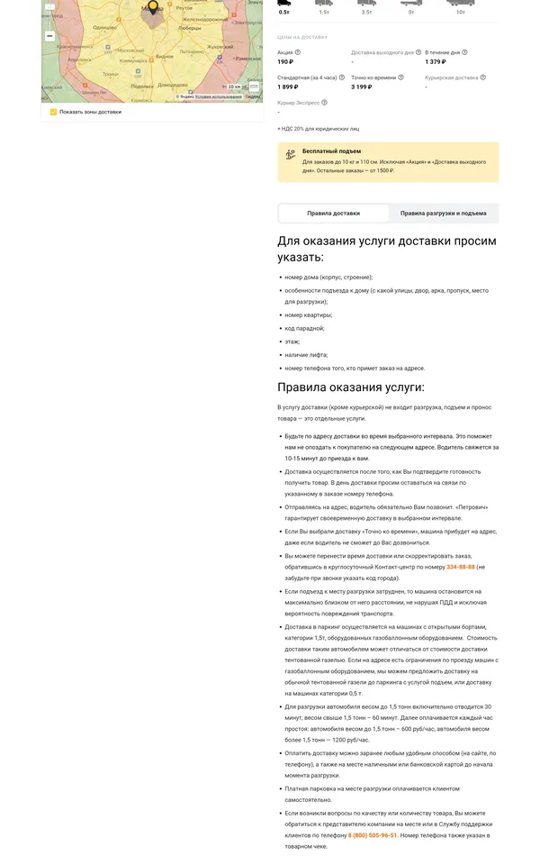 База знаний Петро́вич, тематика — Строительство, Логистика, цвета — Белый, стиль — Корпоративный, типографика — Без засечек