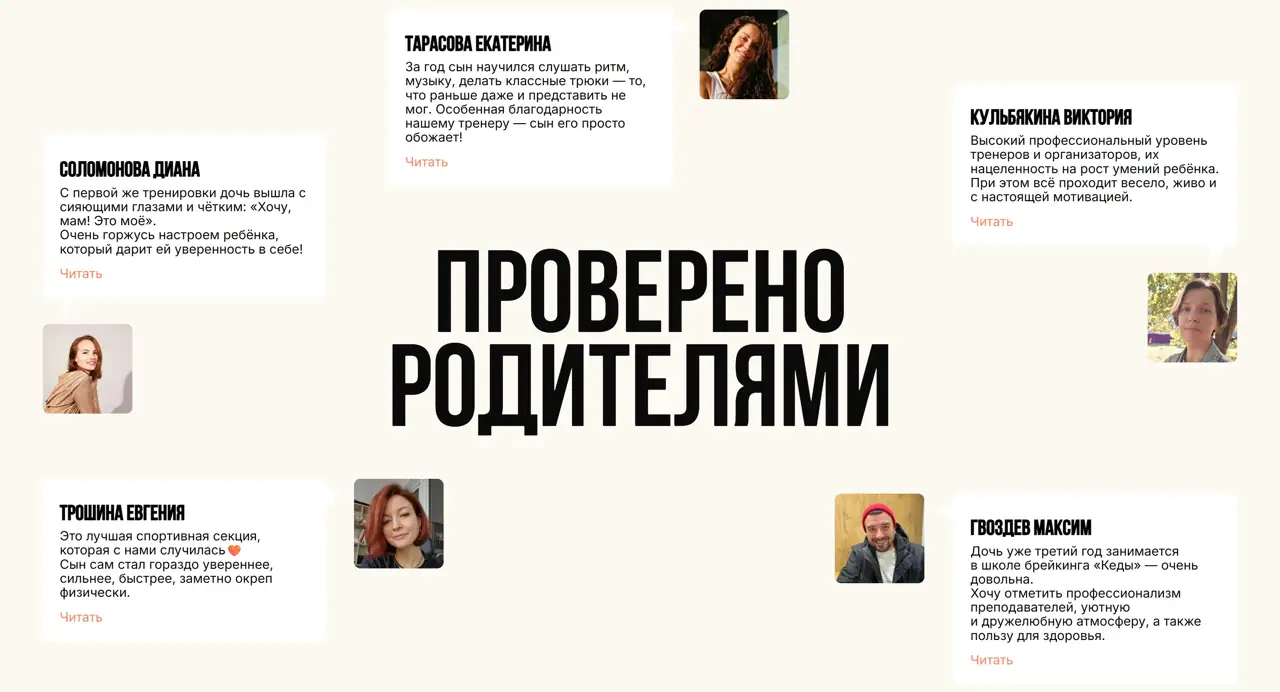 Секция «Отзывы» с сайта https://kedydance.ru/, тематика — Образование, цвета — Белый, Серый, стиль — Карточный, Минимализм, типографика — Без засечек