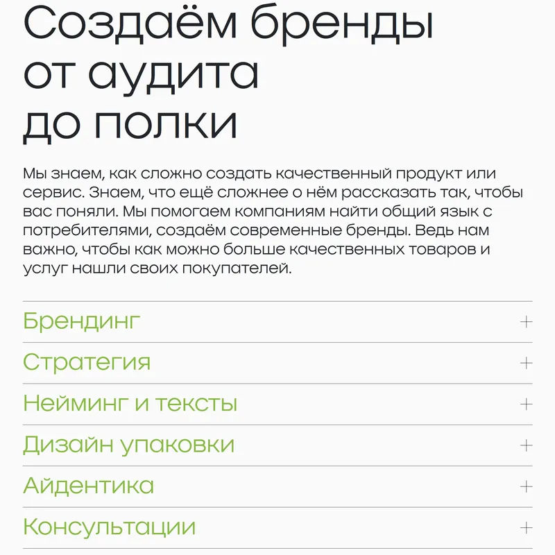 Услуги Ohmybrand, тематика — Агентство , цвета — Белый, стиль — Корпоративный, Минимализм, типографика — Без засечек