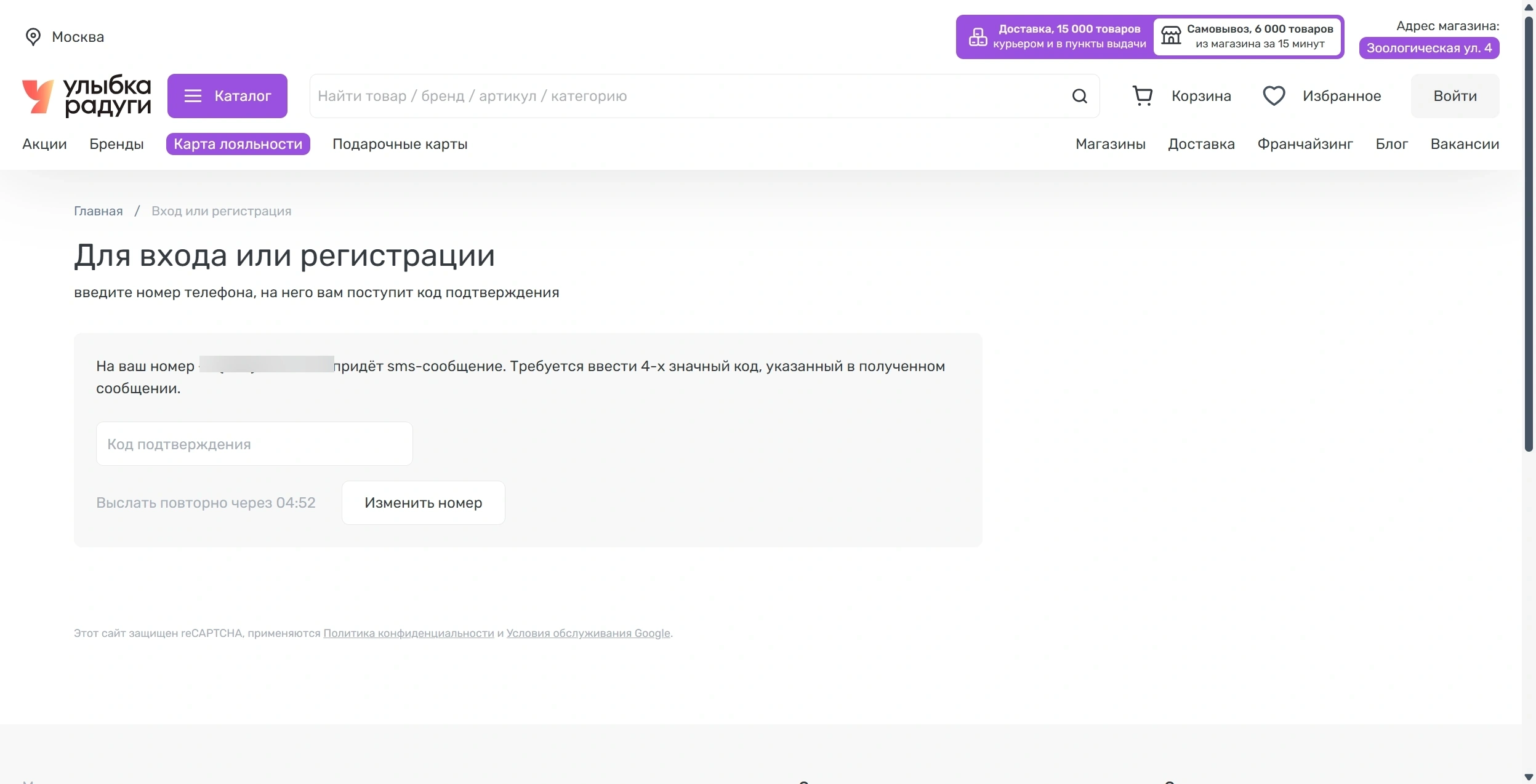 Улыбка радуги Регистрация