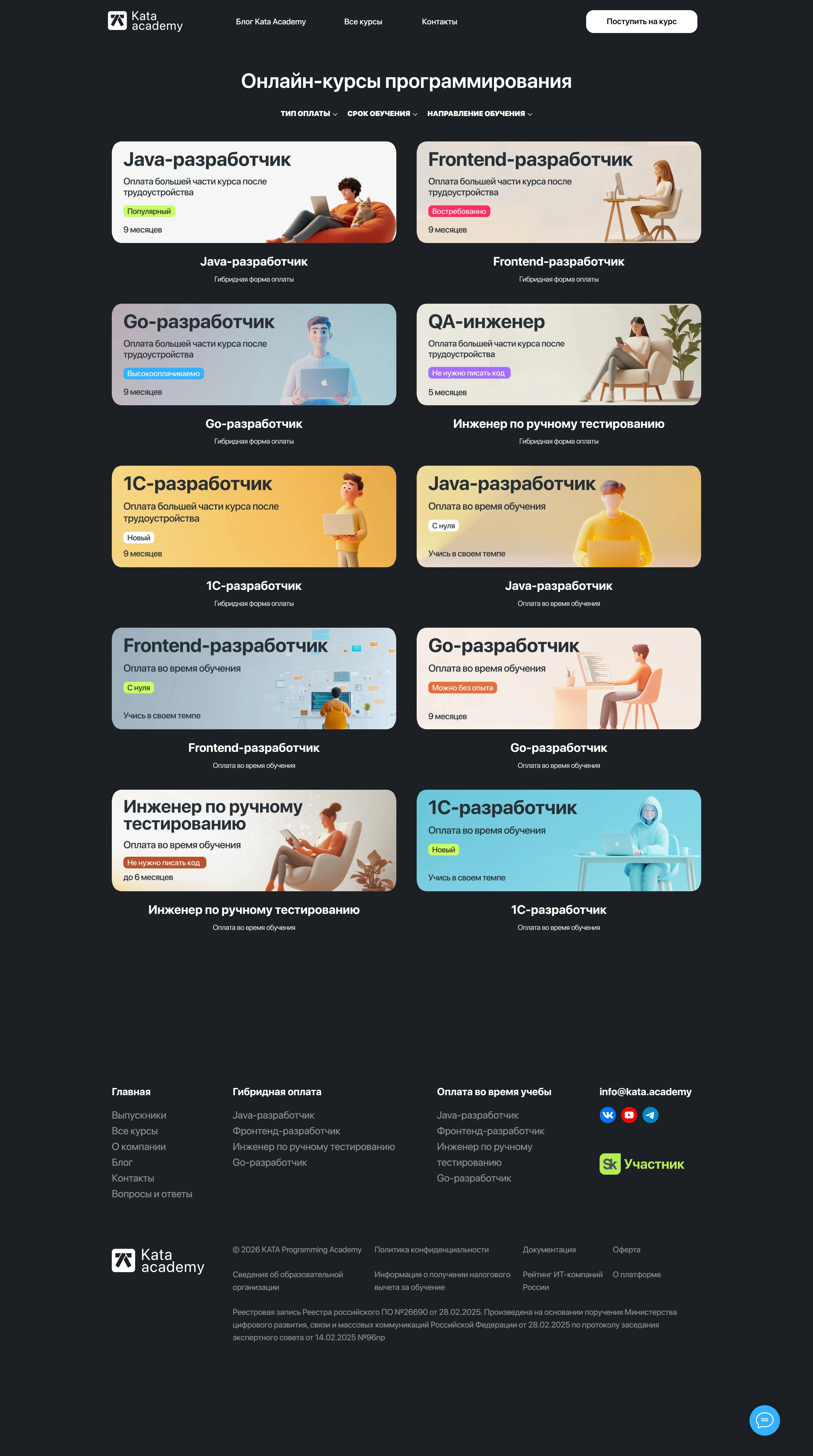 КАТА Academy Каталог КАТА Academy, тематика — Образование, цвета — Черный, Серый, стиль — Корпоративный, Карточный, Минимализм, типографика — Без засечек
