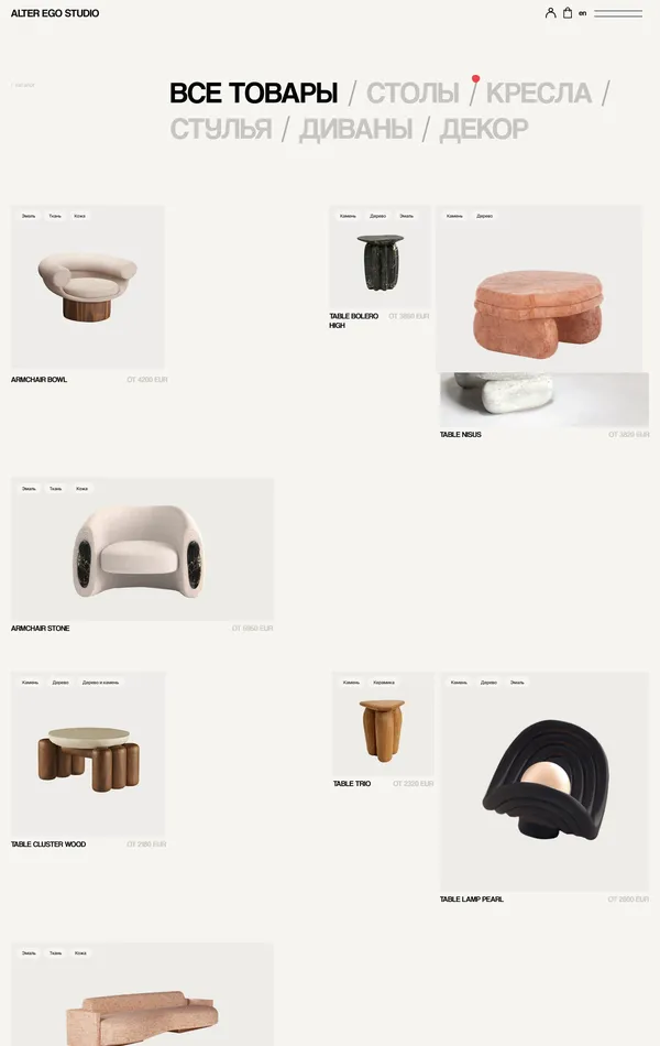 Каталог Alter Ego Studio, тематика — Интернет-магазин, Дизайн, цвета — Белый, стиль — Минимализм, типографика — Без засечек