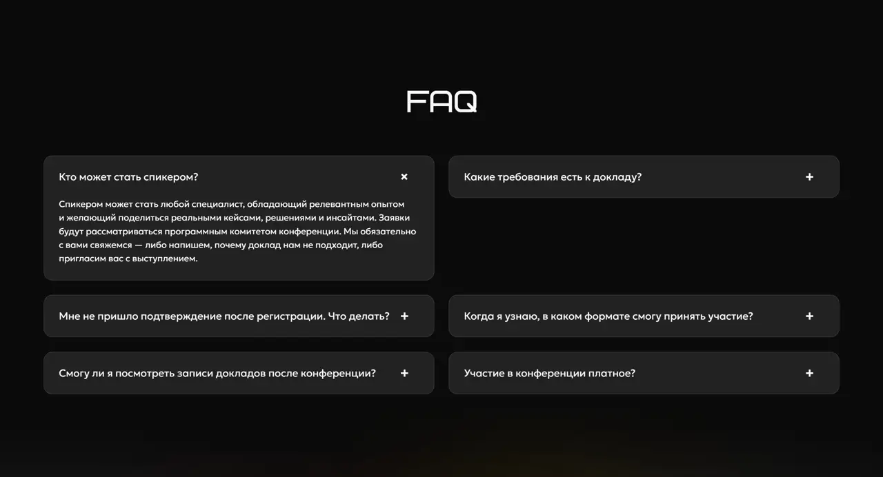 Секция «FAQ» с сайта https://observabilityconf.tilda.ws/, тематика — Мероприятия, цвета — Черный, стиль — Карточный, типографика — Без засечек