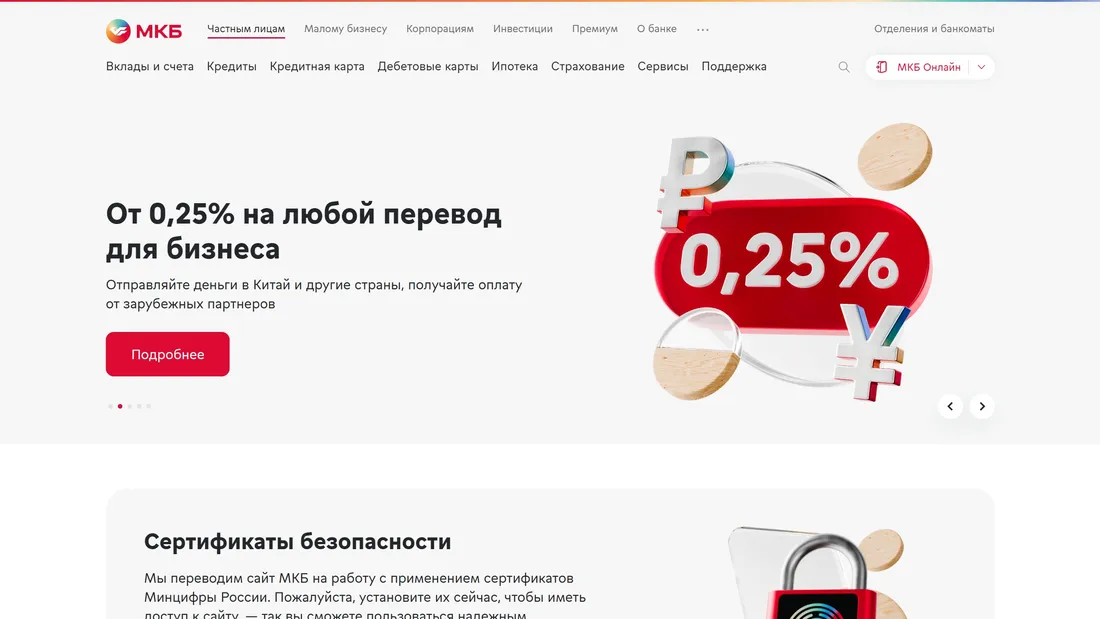 Секция «Первый экран» с сайта https://mkb.ru/, тематика — Финансы, цвета — Белый, стиль — Корпоративный, типографика — Без засечек