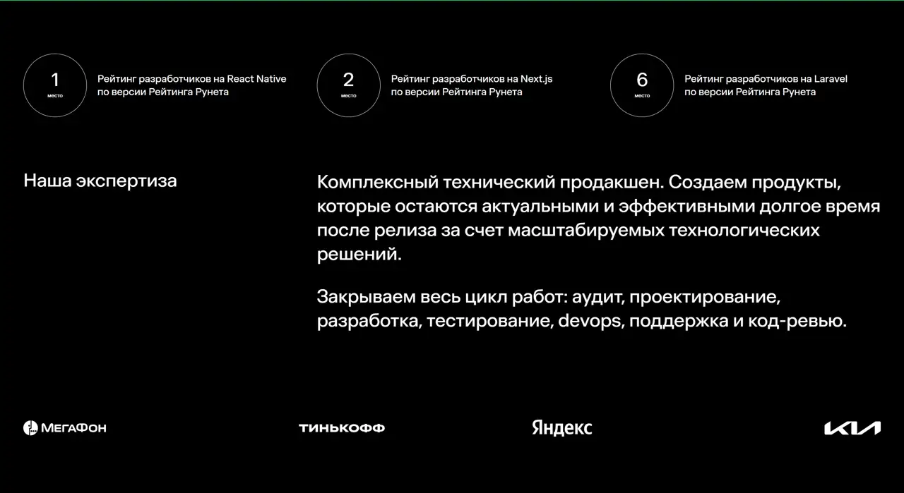 Секция «О компании» с сайта https://ony.ru/, тематика — Агентство , цвета — Черный, стиль — Корпоративный, Минимализм, типографика — Без засечек