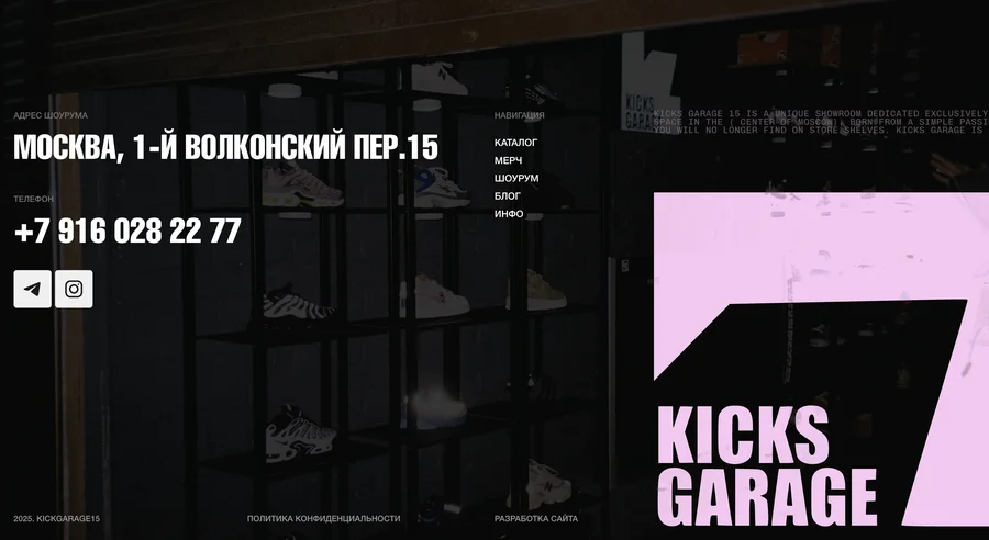 Kicks Garage15