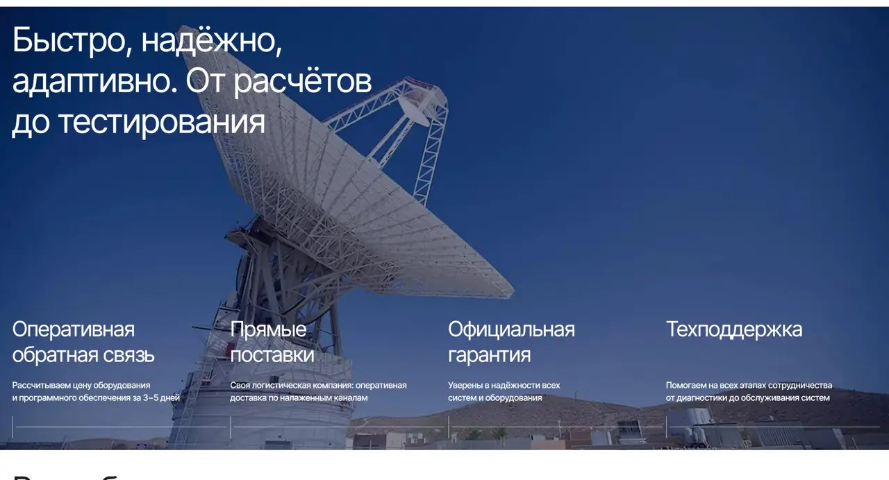 Секция «Первый экран» с сайта https://sotemgroup.ru/, тематика — Другое, цвета — Черный, Серый, стиль — Корпоративный, Минимализм, типографика — Без засечек