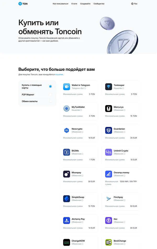Каталог TON, тематика — Крипто  и блокчейн, цвета — Белый, стиль — Корпоративный, Минимализм, типографика — Без засечек