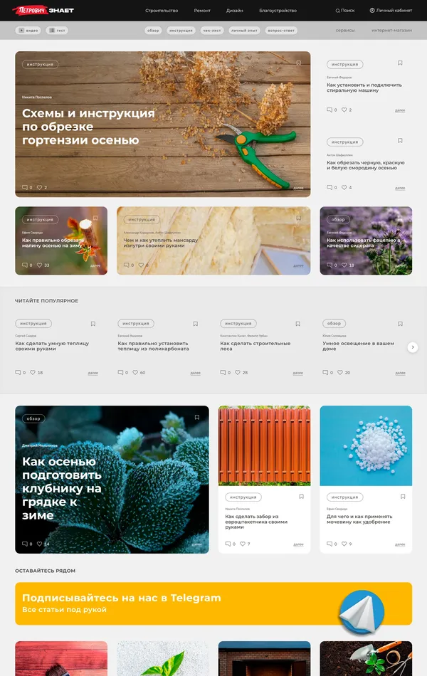 Блог ПетроВич, тематика — Сельское хозяйство, цвета — Белый, Черный, Серый, стиль — Корпоративный, типографика — Без засечек