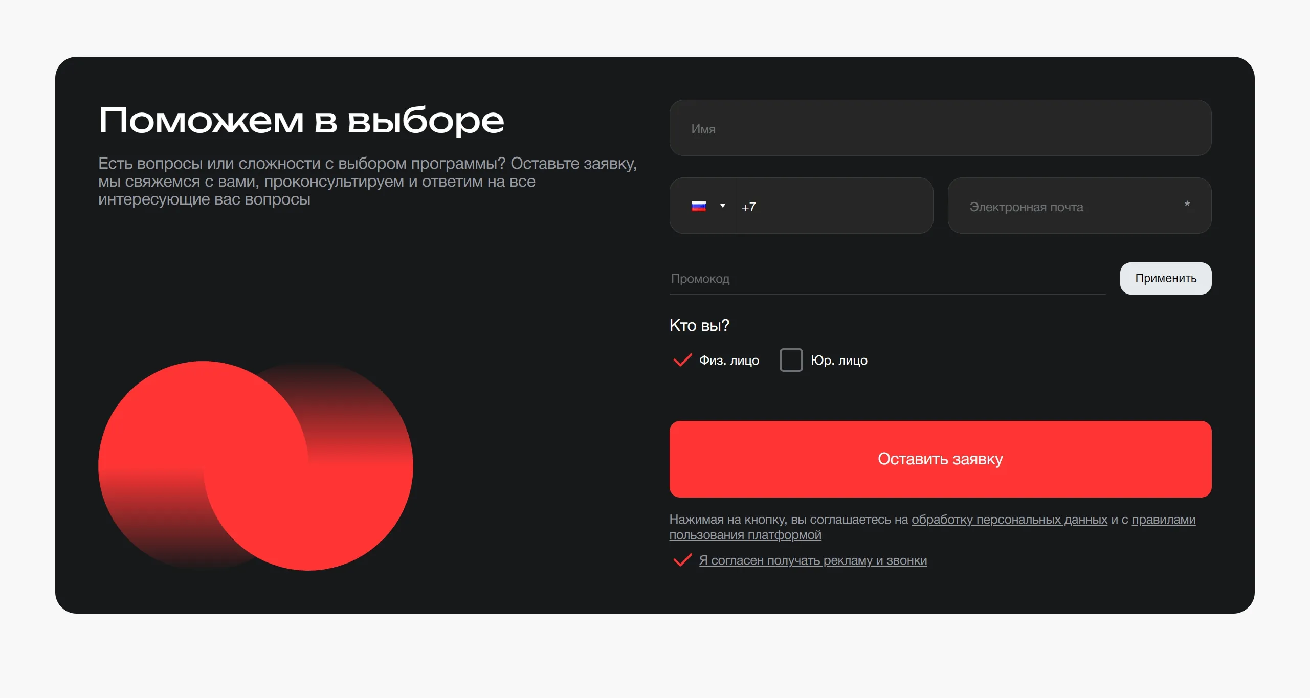 Moscow Business Academy Секция «Форма» с сайта https://moscow.mba/, тематика — Образование, цвета — Белый, Черный, стиль — Минимализм, типографика — Без засечек