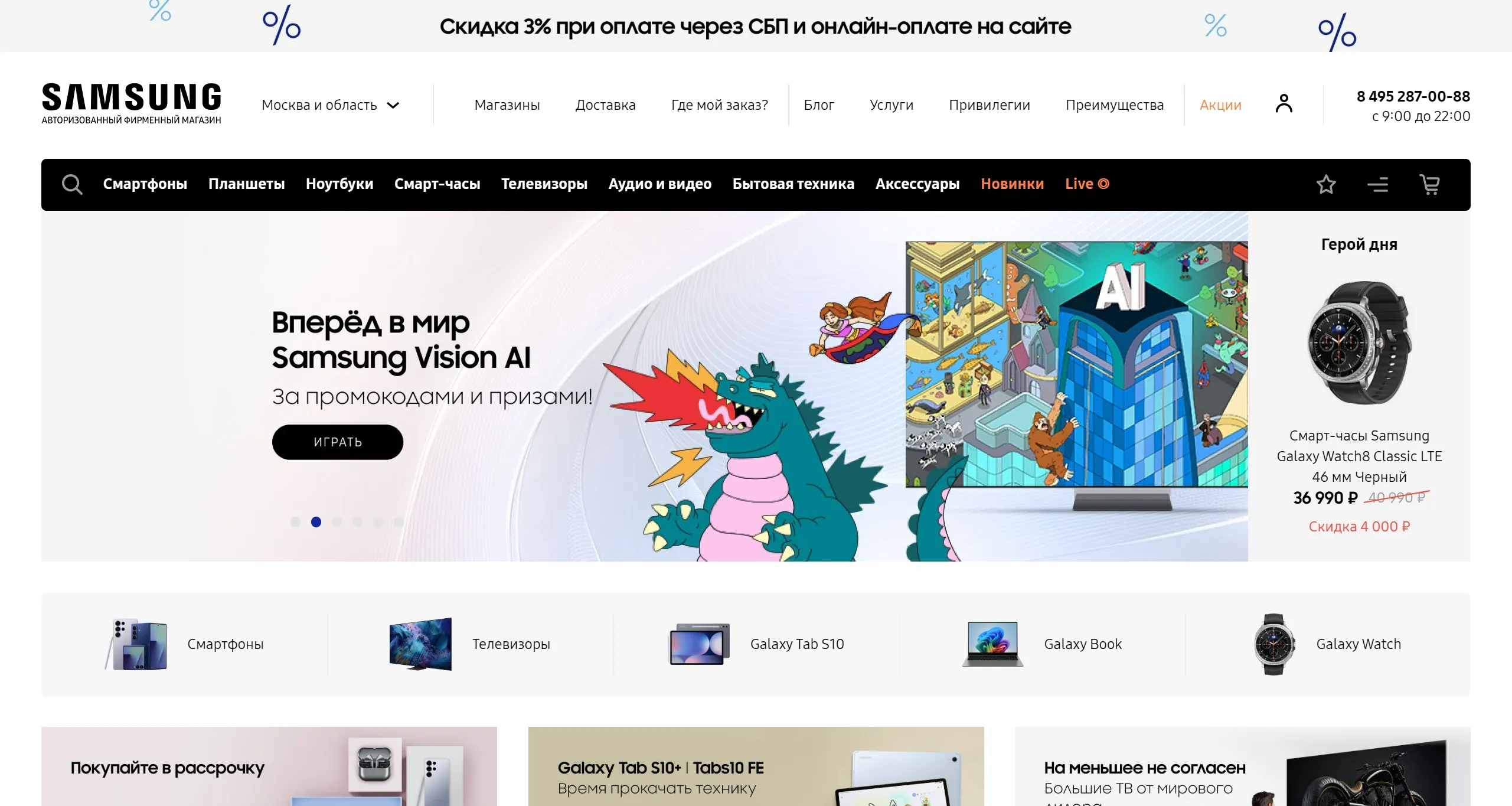 Galaxystore Секция «Первый экран» с сайта https://galaxystore.ru/, тематика — Интернет-магазин, цвета — Белый, Серый, стиль — Корпоративный, типографика — Без засечек