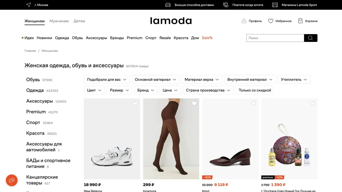 Сценарий Каталог, бренда Lamoda, (десктопная версия), на Referest