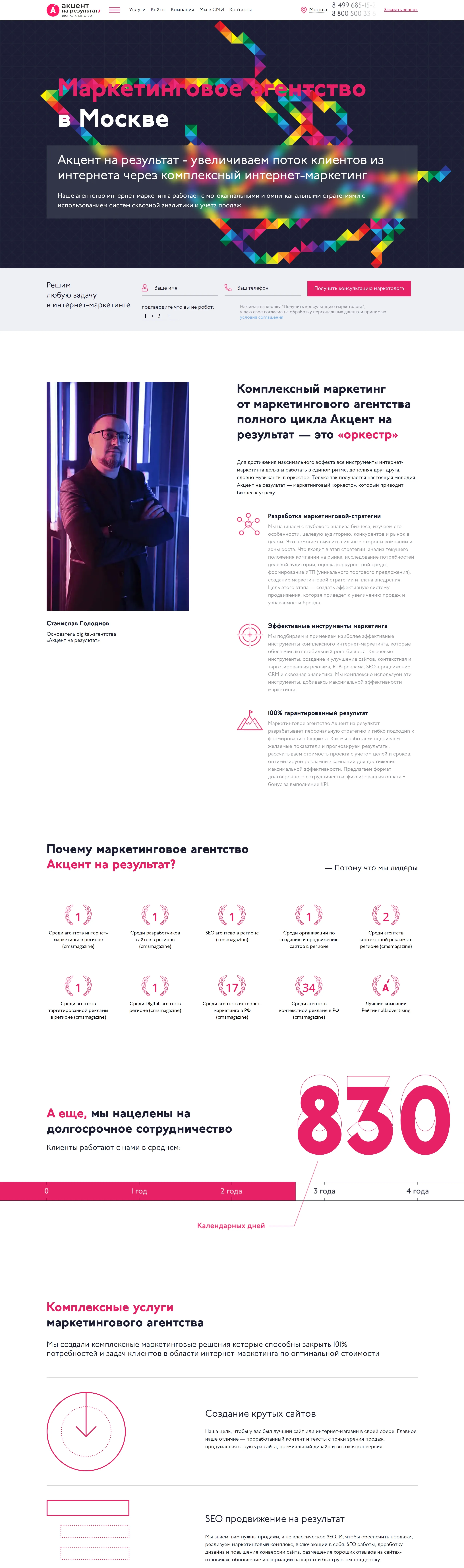 Aaccent Страница о компании Aaccent, тематика — Маркетинг, цвета — Белый, Черный, стиль — Корпоративный, Полигональный, типографика — Без засечек