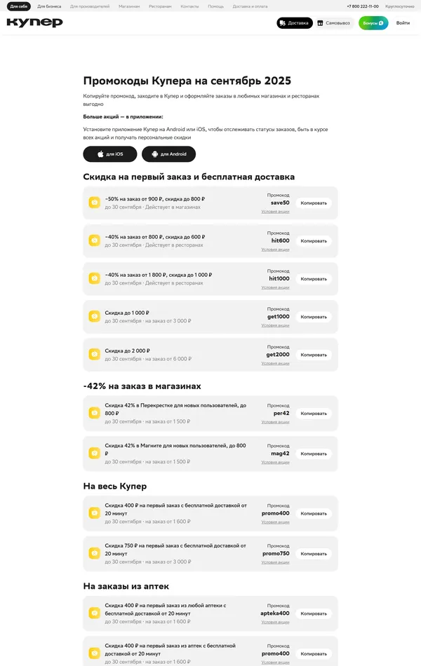 Многостраничный сайт Купер, тематика — Интернет-магазин, цвета — Белый, стиль — Корпоративный, типографика — Без засечек