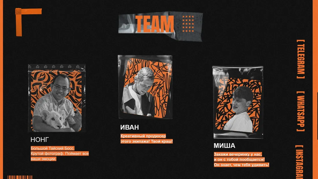 Секция «Команда» с сайта https://uebki.com/, тематика — Мероприятия, цвета — Черный, Коричневый, стиль — Фестивальный, Брутализм, типографика — Декоративные