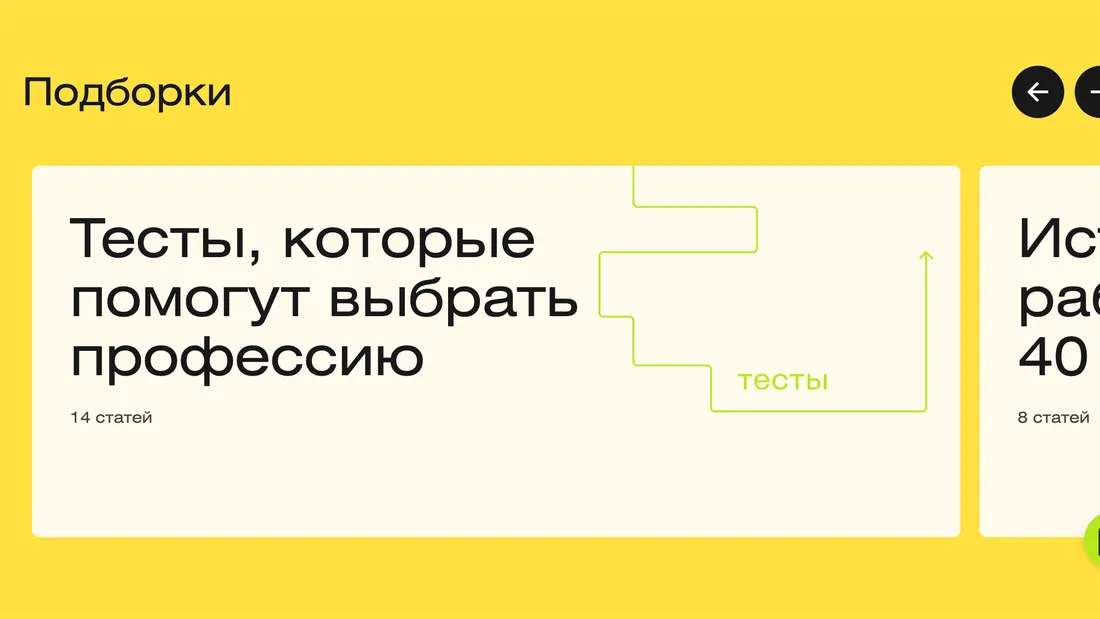 Секция «Контент» с сайта https://blog.skillfactory.ru/, тематика — Образование, цвета — Белый, Желтый, стиль — Карточный, типографика — Без засечек