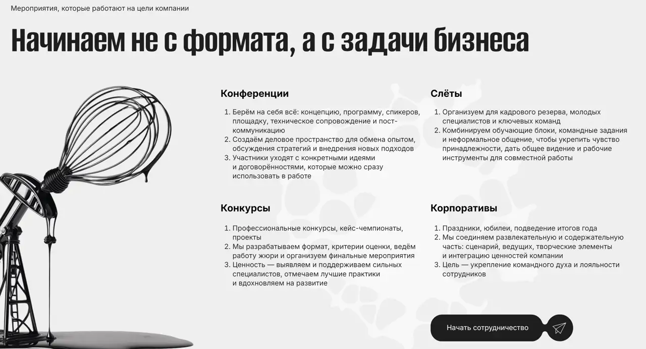 Секция «Услуги» с сайта https://ugra-bs.ru/, тематика — HR, цвета — Белый, Серый, стиль — Корпоративный, Минимализм, типографика — Без засечек, Декоративные