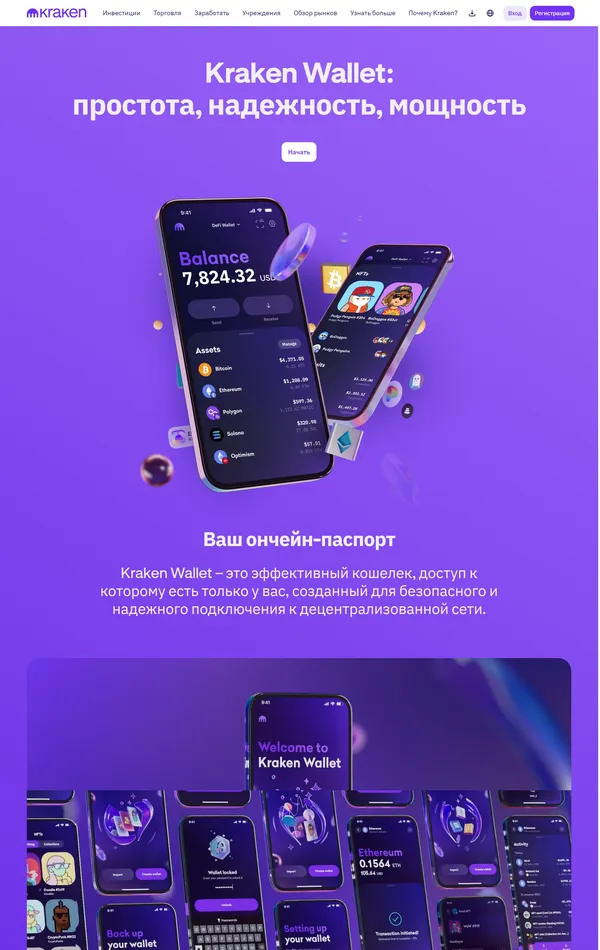 Продукт Kraken, тематика — Крипто  и блокчейн, цвета — Белый, Черный, Фиолетовый, стиль — Фестивальный, Полигональный, типографика — Без засечек