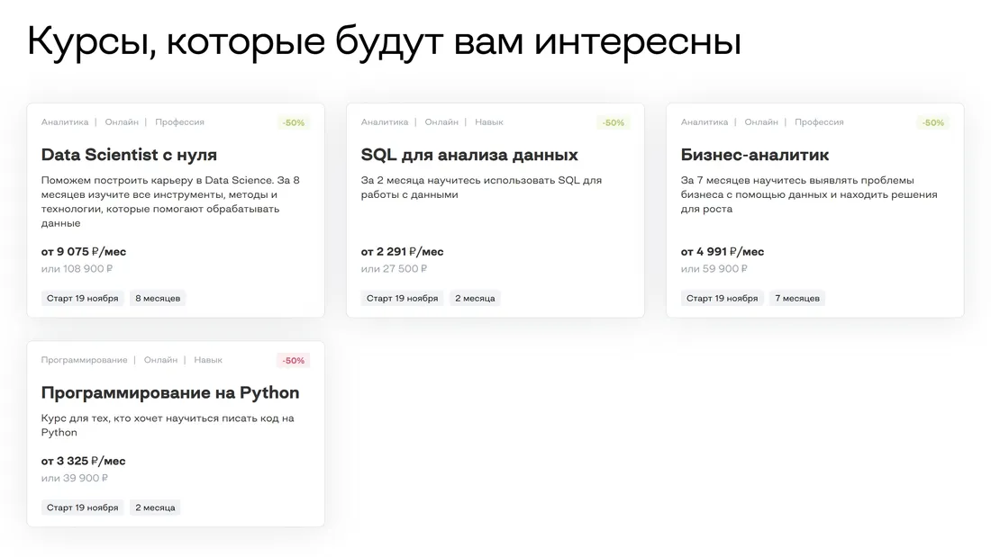 Секция «Услуги» с сайта https://brunoyam.com/, тематика — Образование, цвета — Белый, стиль — Корпоративный, типографика — Без засечек