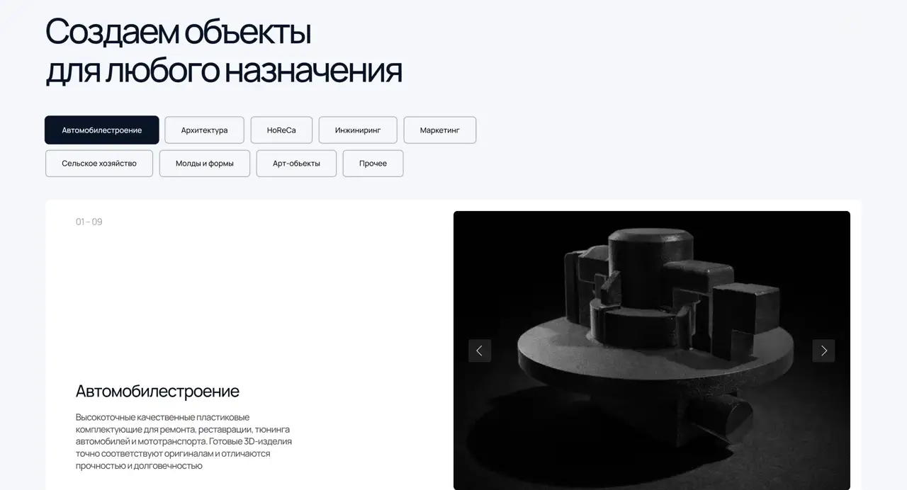 Секция «Услуги» с сайта https://pro-technology23.ru/, тематика — Производство, цвета — Белый, Черный, стиль — Корпоративный, Минимализм, типографика — Без засечек