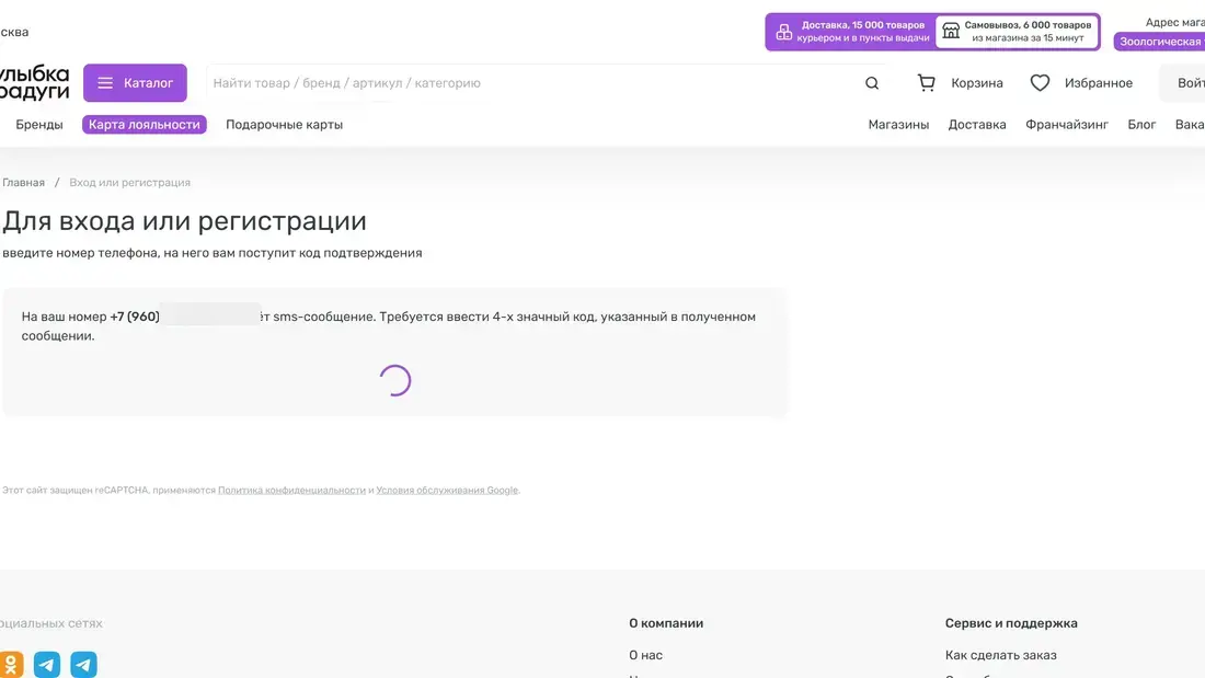 Улыбка радуги Регистрация