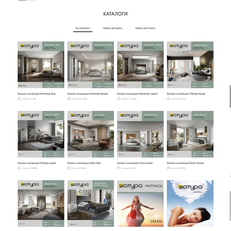 Секция «Товары» с сайта https://www.shatura.com/, тематика — Интернет-магазин, цвета — Белый, Серый, стиль — Корпоративный, типографика — Без засечек