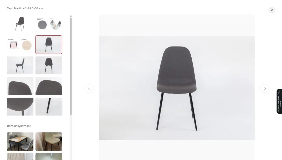 Hoff Карточка товара