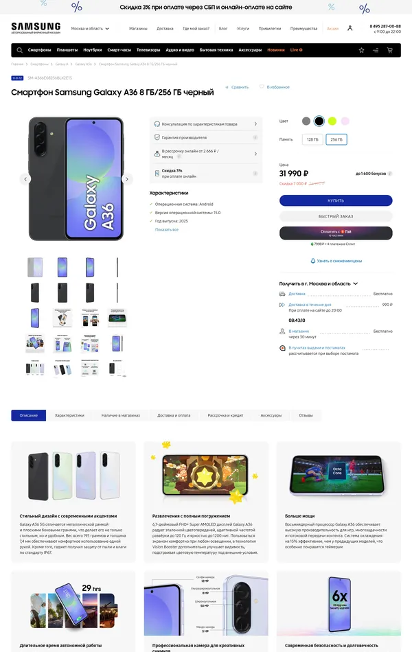 Продукт Galaxystore, тематика — Интернет-магазин, цвета — Белый, стиль — Корпоративный, Минимализм, типографика — Без засечек