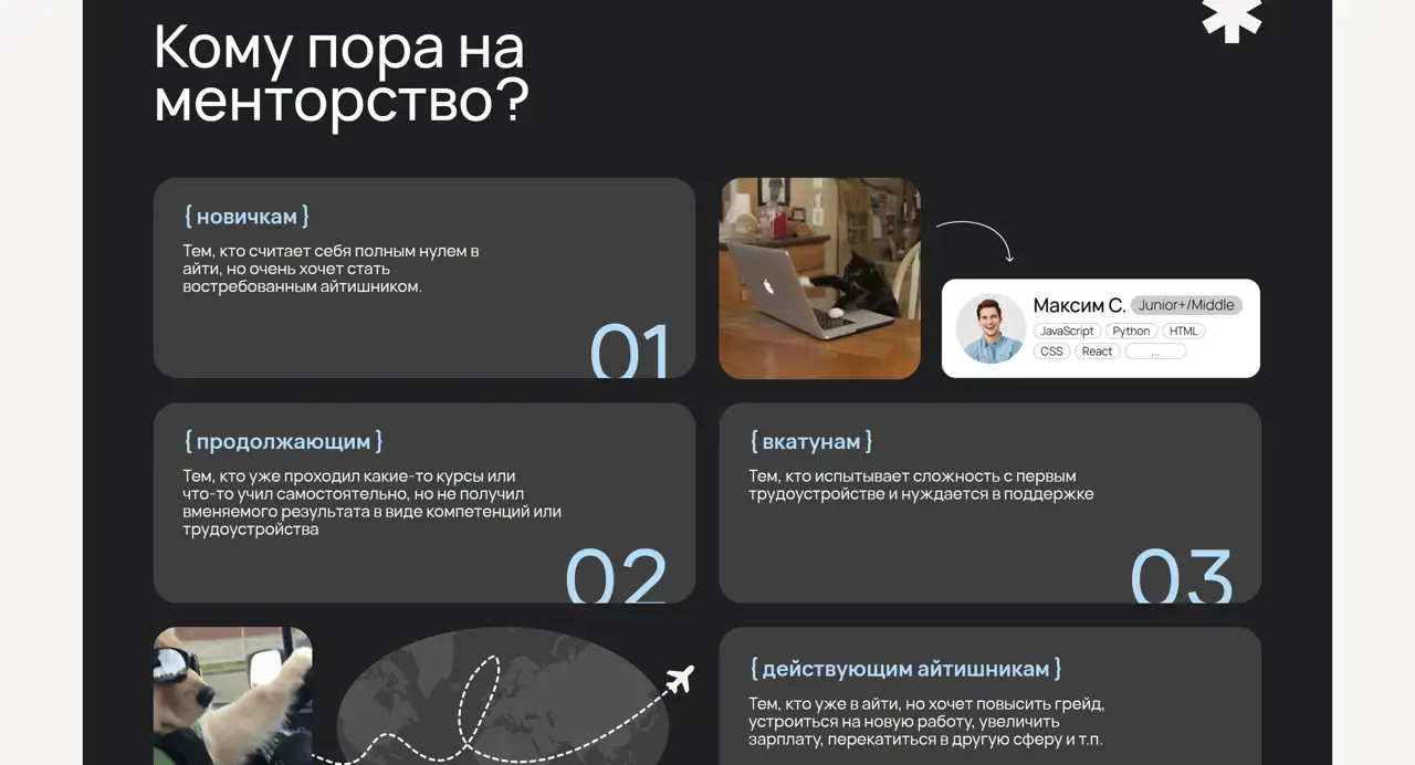 Секция «Для кого» с сайта https://technium.ru/, тематика — Образование, цвета — Белый, Черный, Серый, стиль — Карточный, Минимализм, типографика — Без засечек