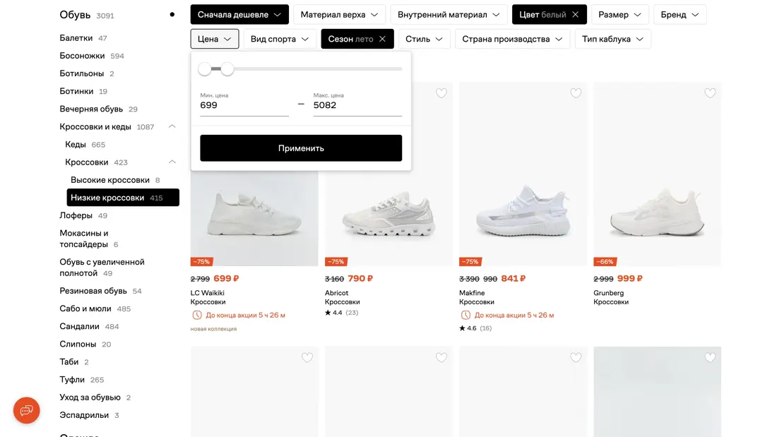 Lamoda Фильтрация и сортировка