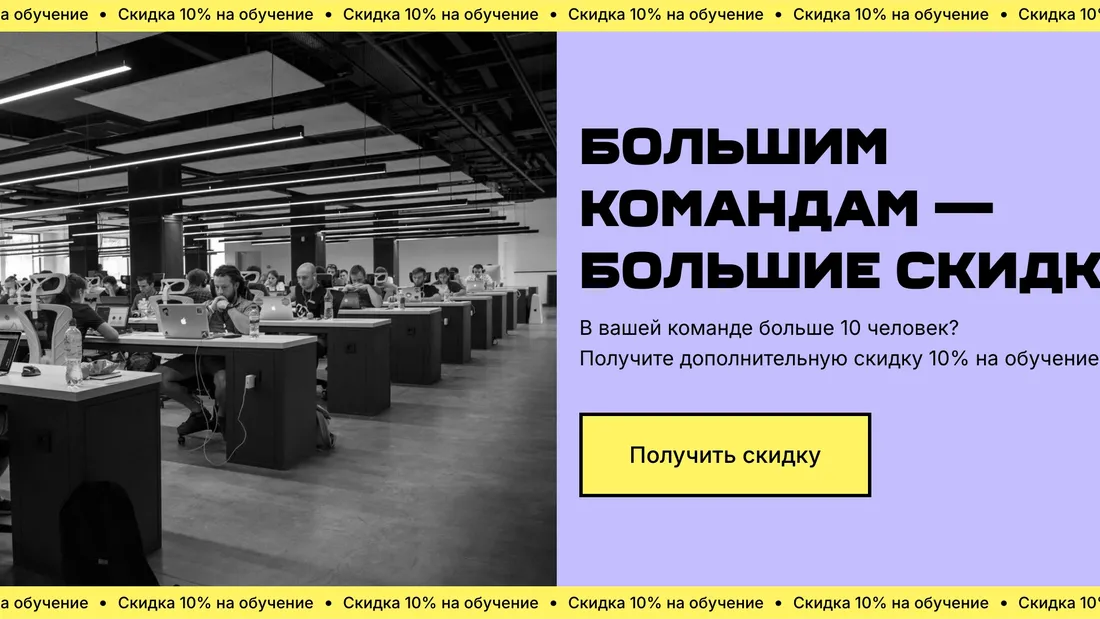 Секция «Призыв к действию» с сайта https://new.skillfactory.ru/corporativnoye-obuchenye, тематика — Образование, цвета — Желтый, Фиолетовый, стиль — Минимализм, типографика — Без засечек