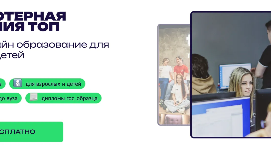 Секция «Призыв к действию» с сайта https://online.top-academy.ru/, тематика — Образование, цвета — Белый, Зеленый, стиль — Корпоративный, Карточный, типографика — Без засечек
